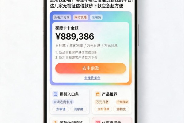 急用钱必看！哪里不看征信能贷到钱的平台？这几家无视征信借款秒下款应急超方便