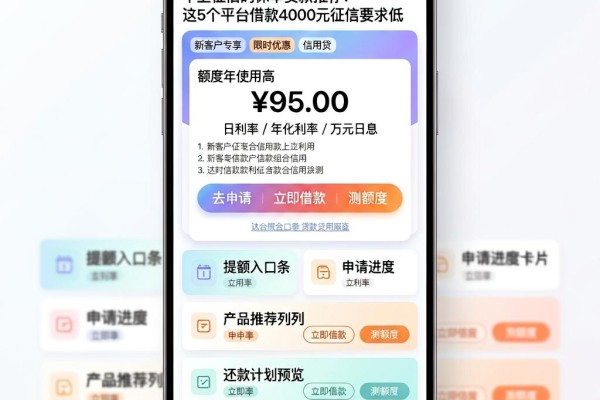 不上征信的保单贷款推荐！这5个平台借款4000元征信要求低