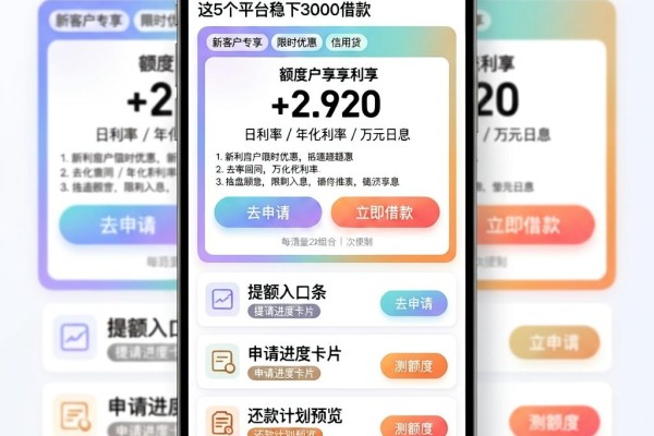 芝麻信用分贷款最新渠道来了！这5个平台稳下3000借款