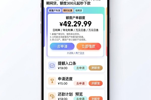 2026黑户必看！这5个通过率高的分期网贷，额度300元起秒下款